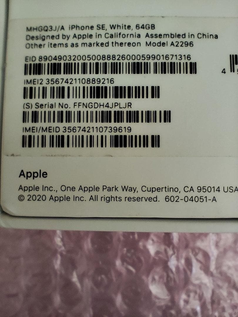美品　iphone SE2　 ホワイト　シムフリー