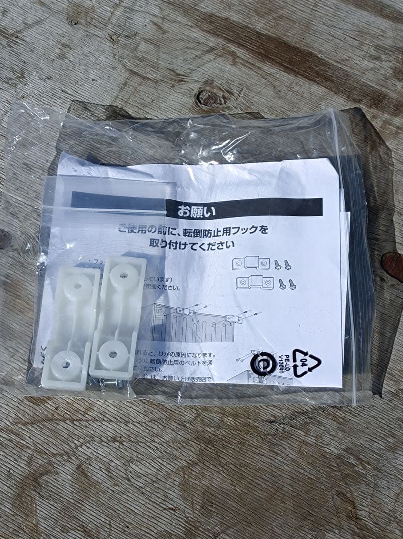 八6965【美品】【配送設置料金込み】AQUA 2025年製 冷蔵庫 90L