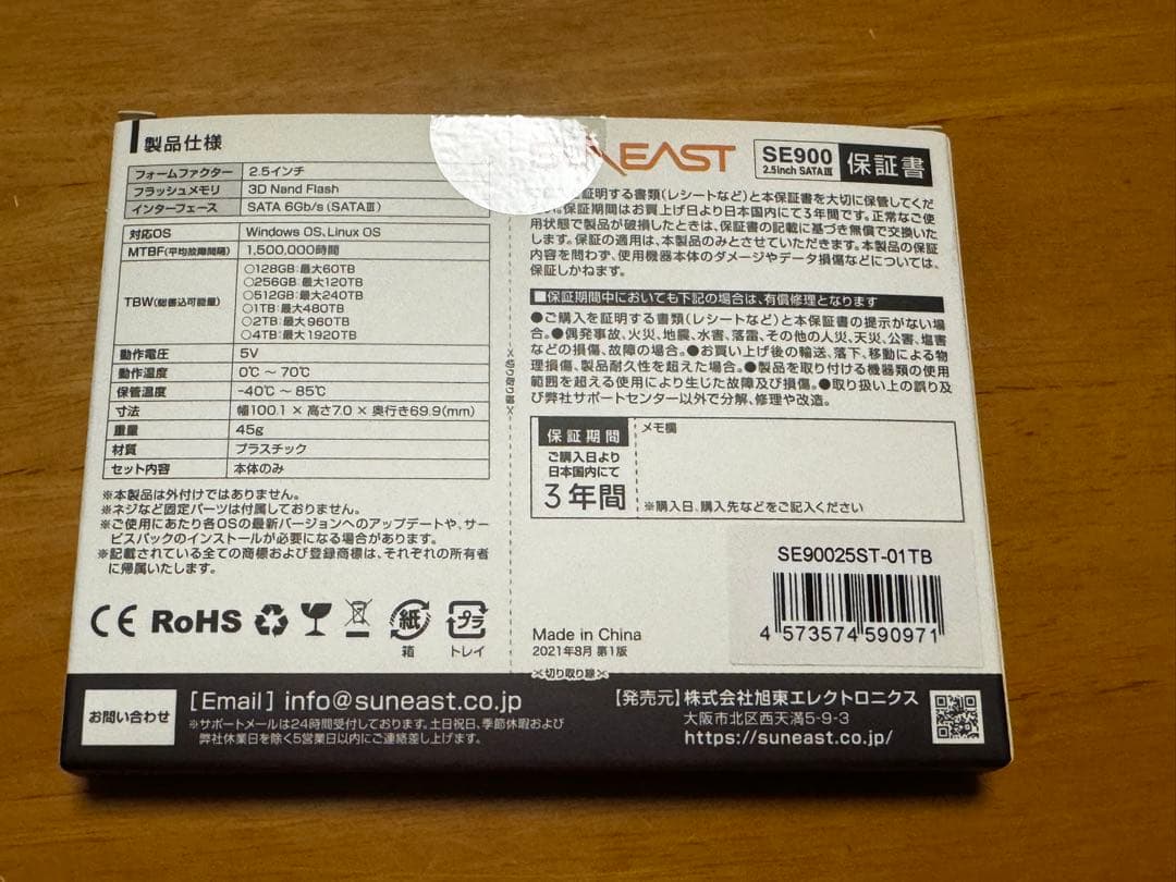 新品 SUNEAST SE90025ST-01TB SSD 1TB 2.5