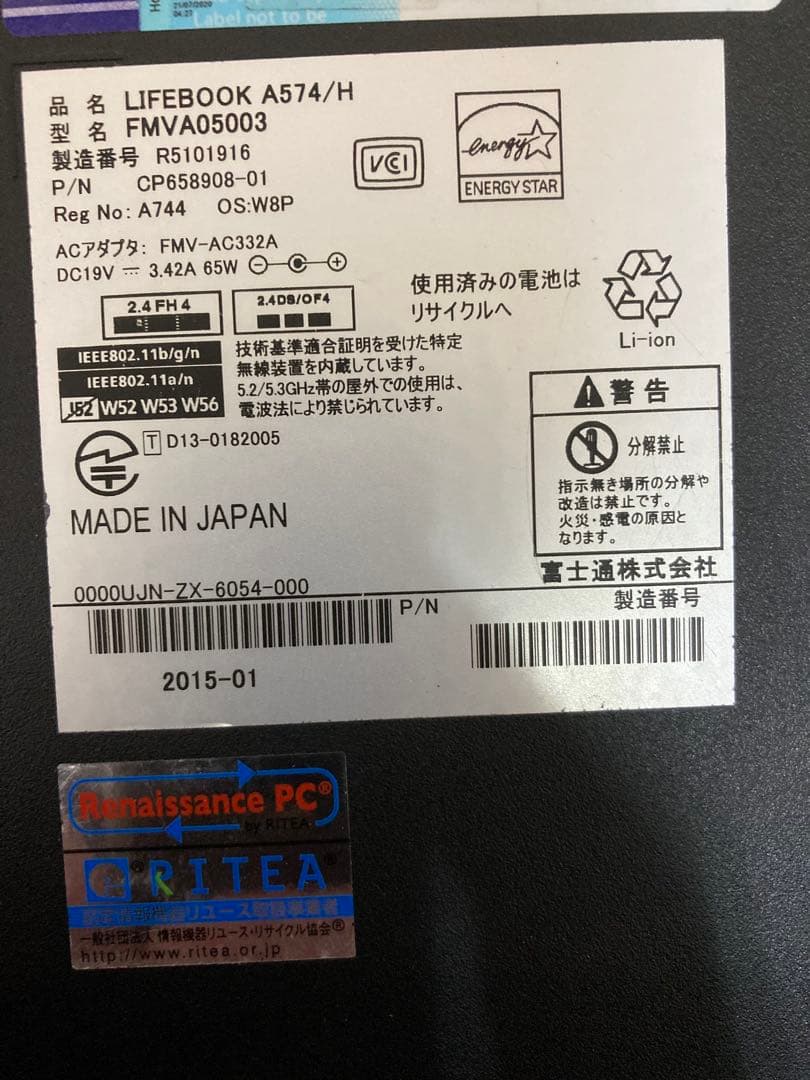LIFEBOOK A574/H①Win10 メモリ8GBHDD250GB