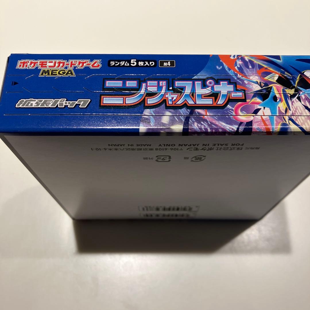ポケモンカードbox ニンジャスピナーセット