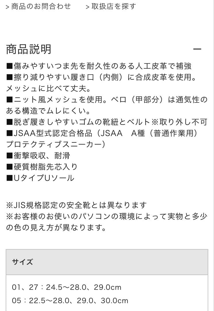 ミズノ MIZUNO 安全靴 オールマイティ 27.5 グレー