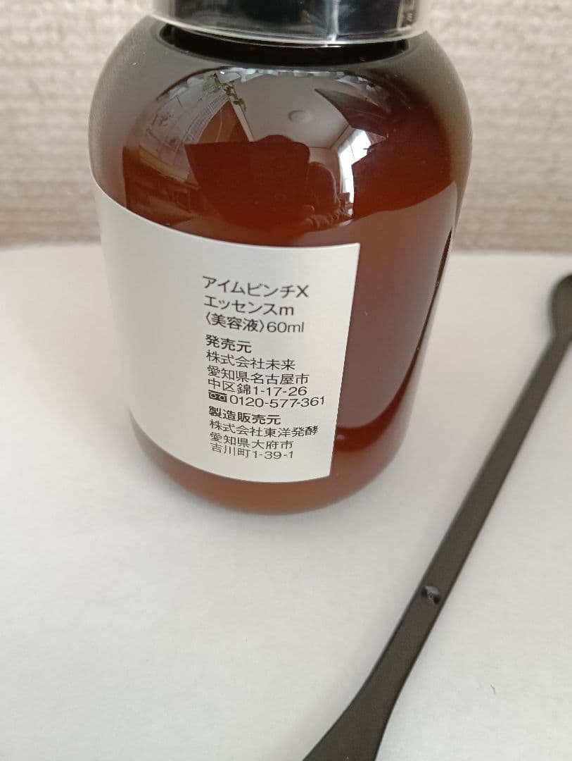 I'm PINCH X エッセンス 60ml