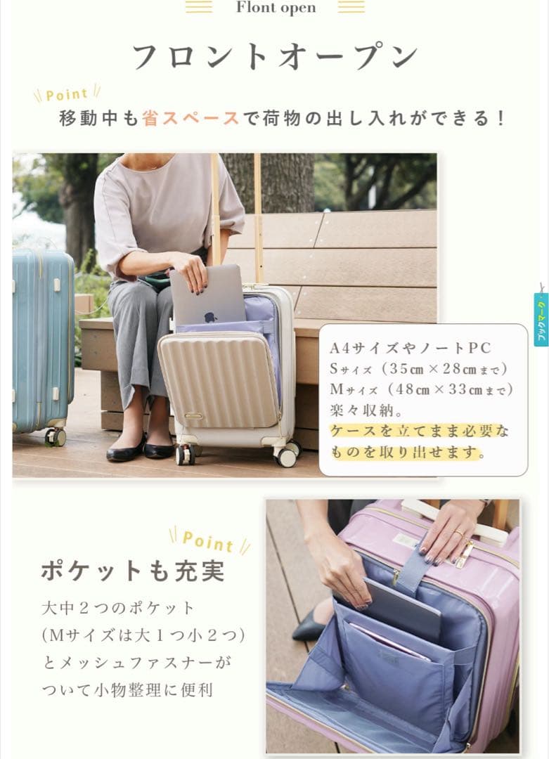 【ファンシーワンダーランド】スーツケース　フロントオープン　ピスタチオグリーンM