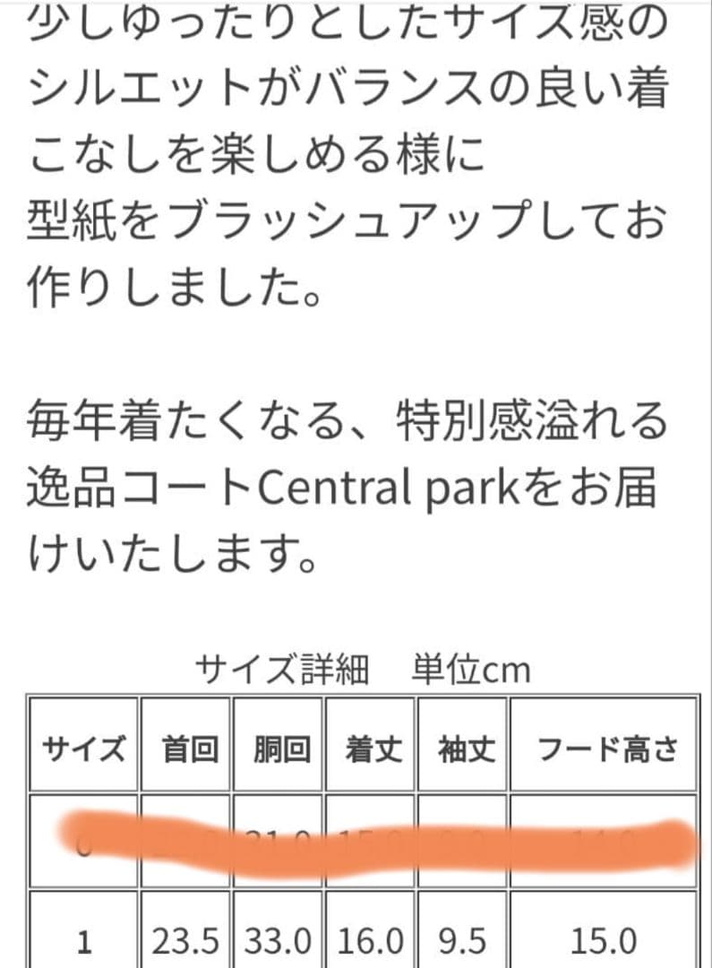新品未使用　アトリエgg　セントラル パーク(パーク コート)