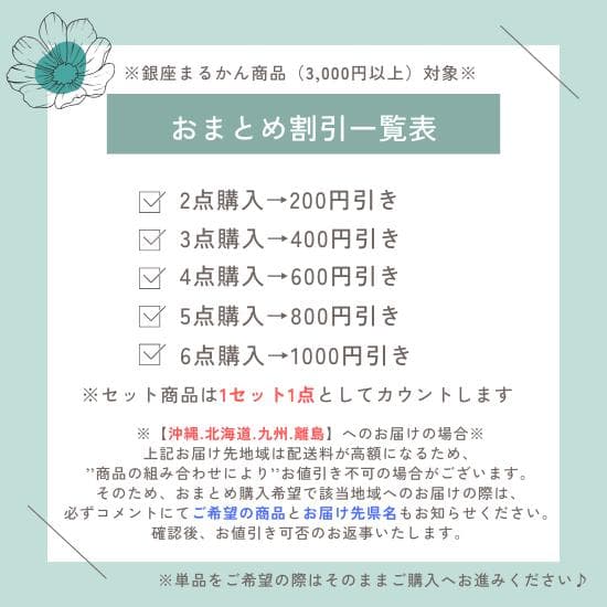 銀座まるかん ウルトラびっくりスタイル