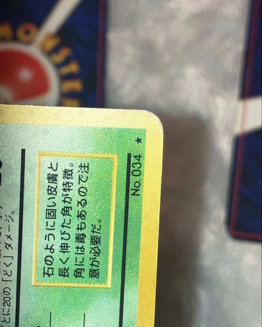 ポケカ 旧裏 ニドキング ストライク やさしいマリルリ セット