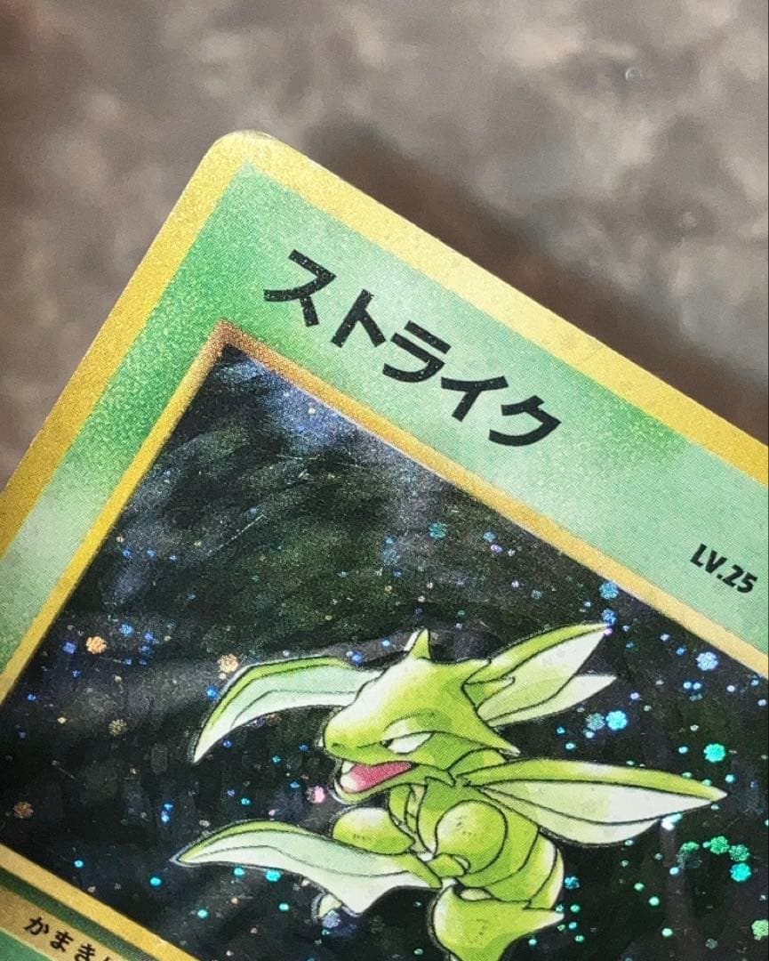 ポケカ 旧裏 ニドキング ストライク やさしいマリルリ セット