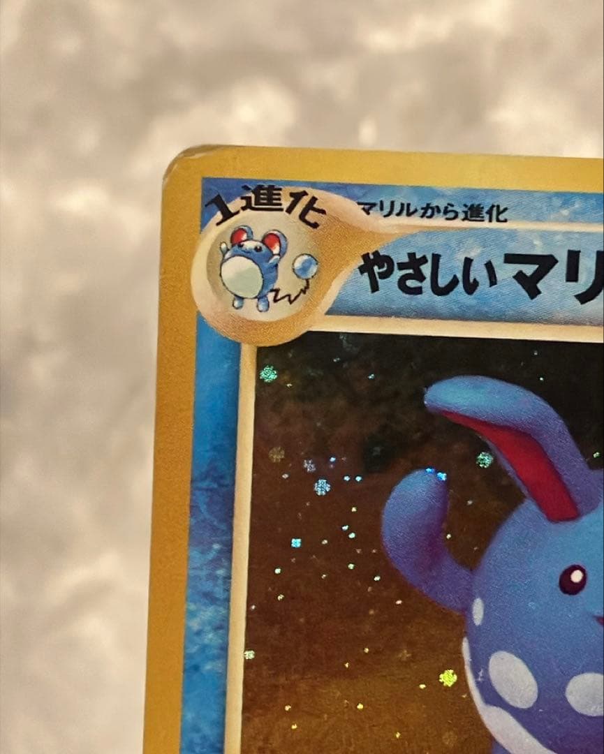 ポケカ 旧裏 ニドキング ストライク やさしいマリルリ セット