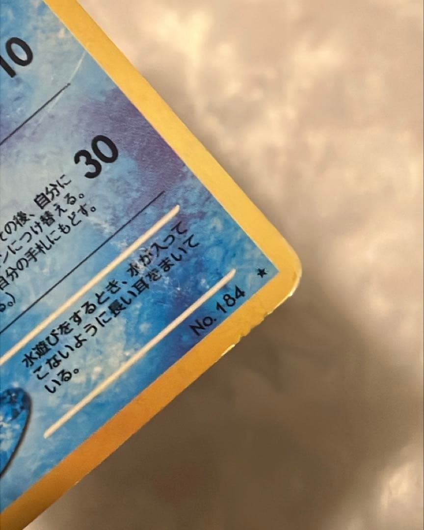 ポケカ 旧裏 ニドキング ストライク やさしいマリルリ セット