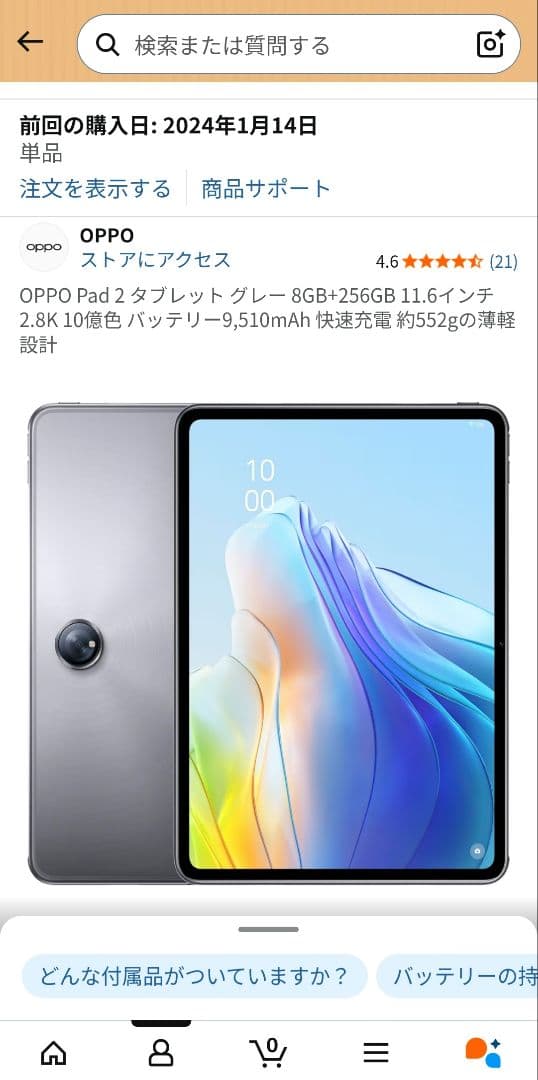 OPPO Pad 2 グレー 8GB+256GB 11.6インチ 日本国内版
