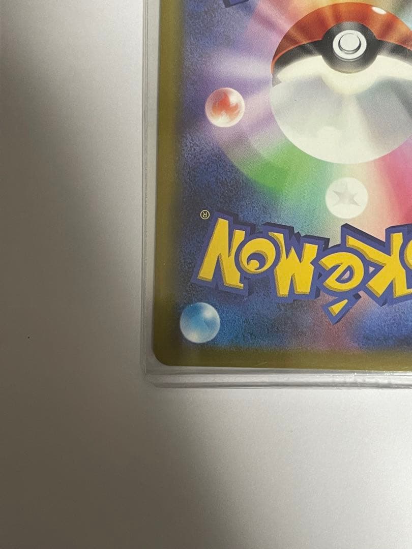 s*様 メガカイリュー-ex ポケモンカード　SAR