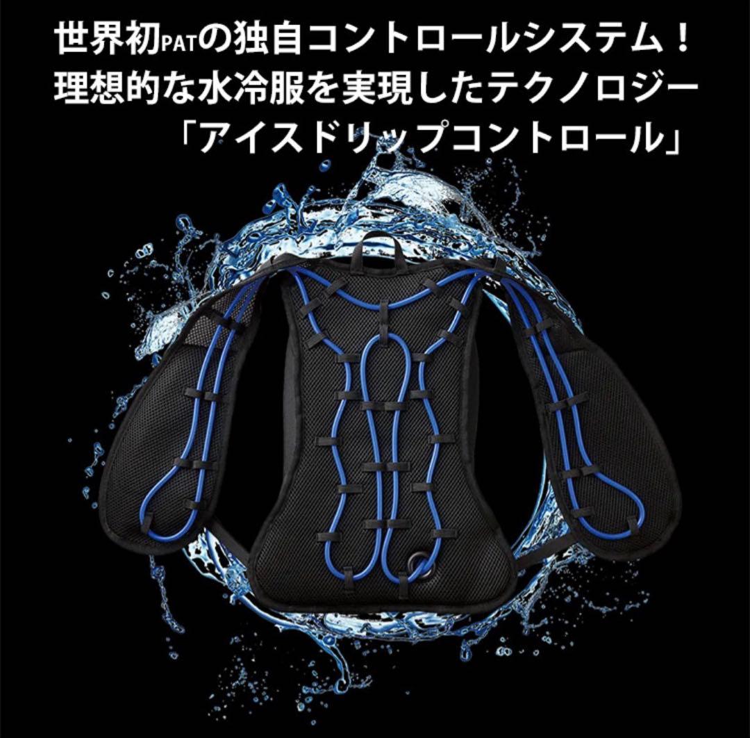 美品☆アイスマンプロX☆水冷服☆水冷ベスト☆熱中症暑さ対策バイク