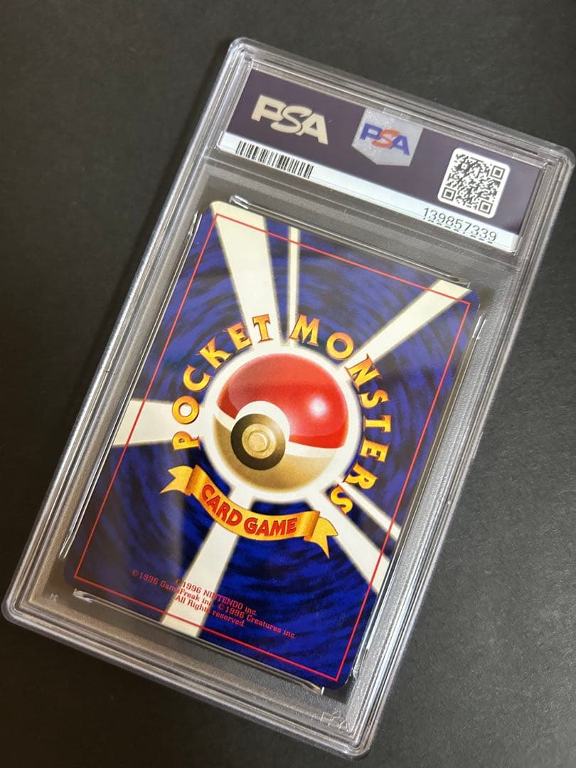 【PSA5】 コイキング　ポケモンカード 旧裏 初版 マークなし