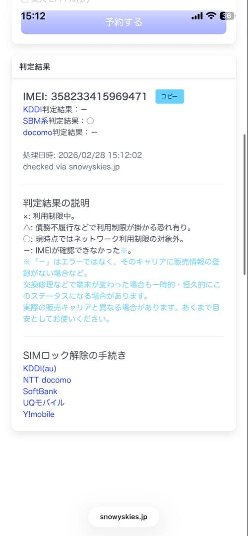 ⭐️美品　iPad 第9世代 Cellularモデル 64GB SIMフリー