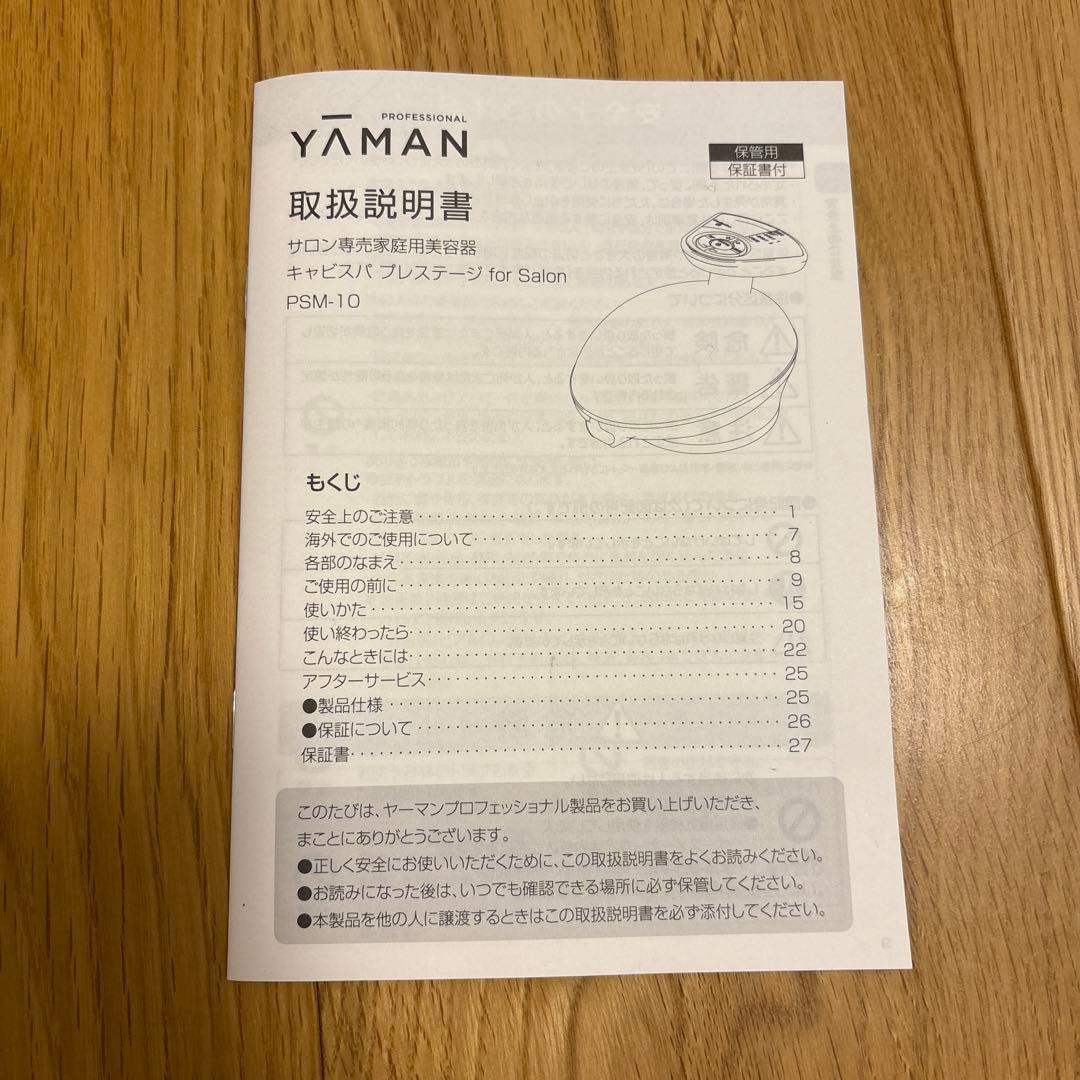 YAMAN Professional キャビスパプレステージ for Salon
