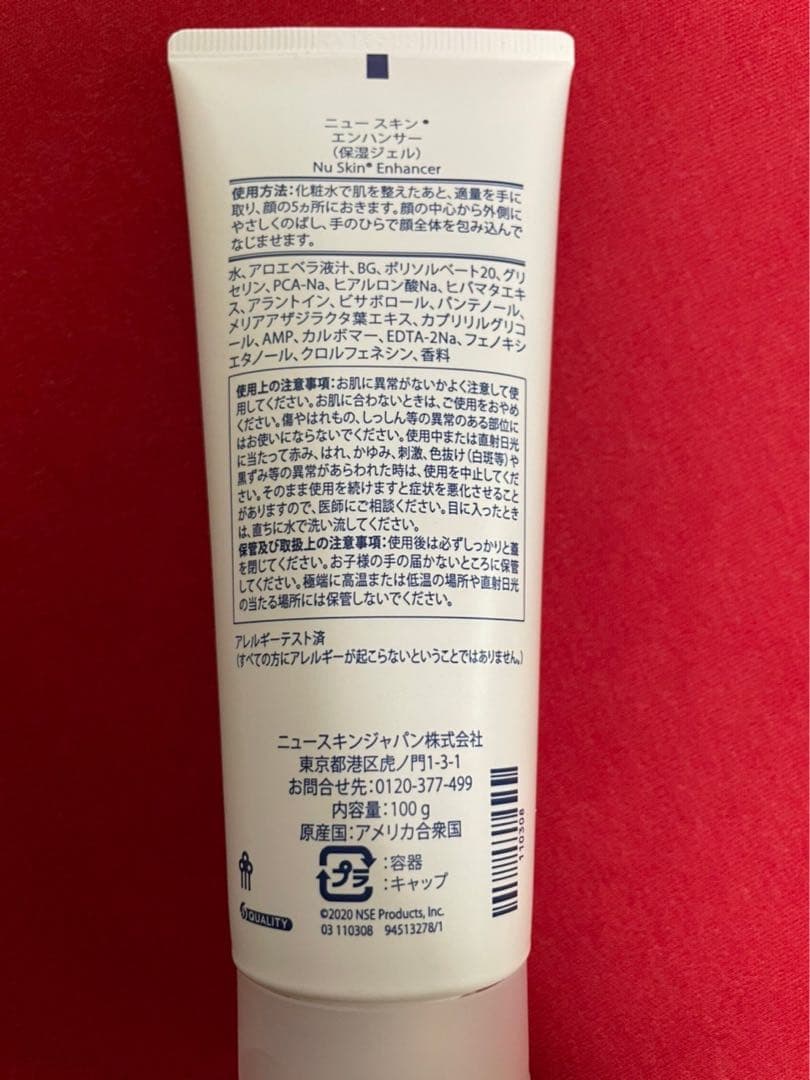 きなこもち　ニュースキン　エンハンサー3本　新品☆