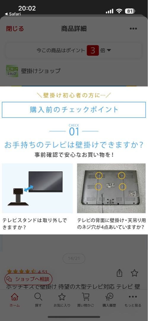 壁美人　TI300 Lサイズ テレビ壁掛け金具