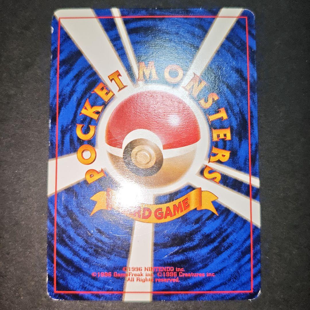 【旧裏】キョウ秘伝，変わり身の術 ポケモンジム