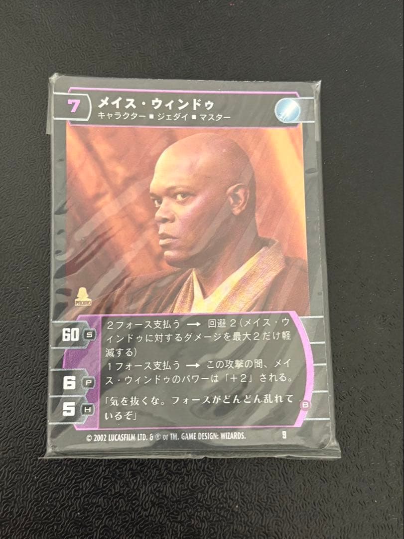 スターウォーズ 旧 TCG カードゲーム 大会限定 プロモ 6枚セット