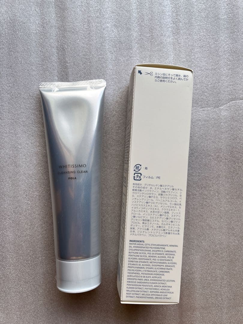 POLA ホワイティシモ クレンジング120g 本品