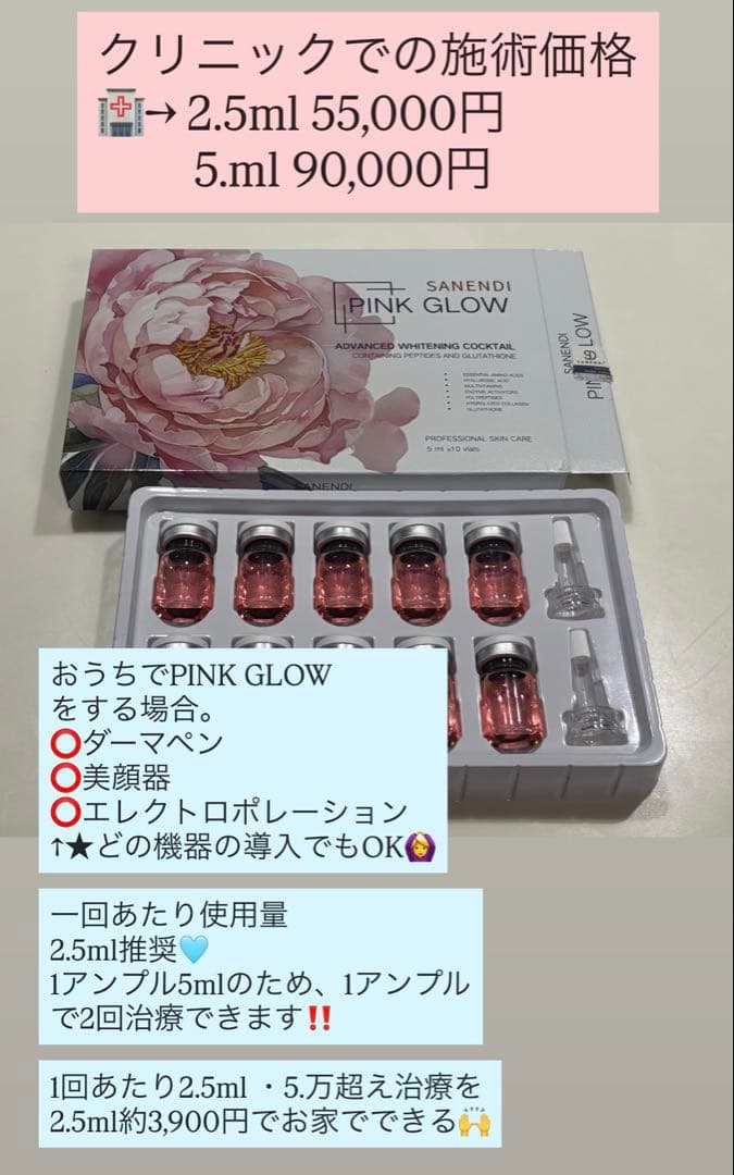Moonbaby　ピンクグロー ×2、オーキッド×2、脂燃パッチ ×2