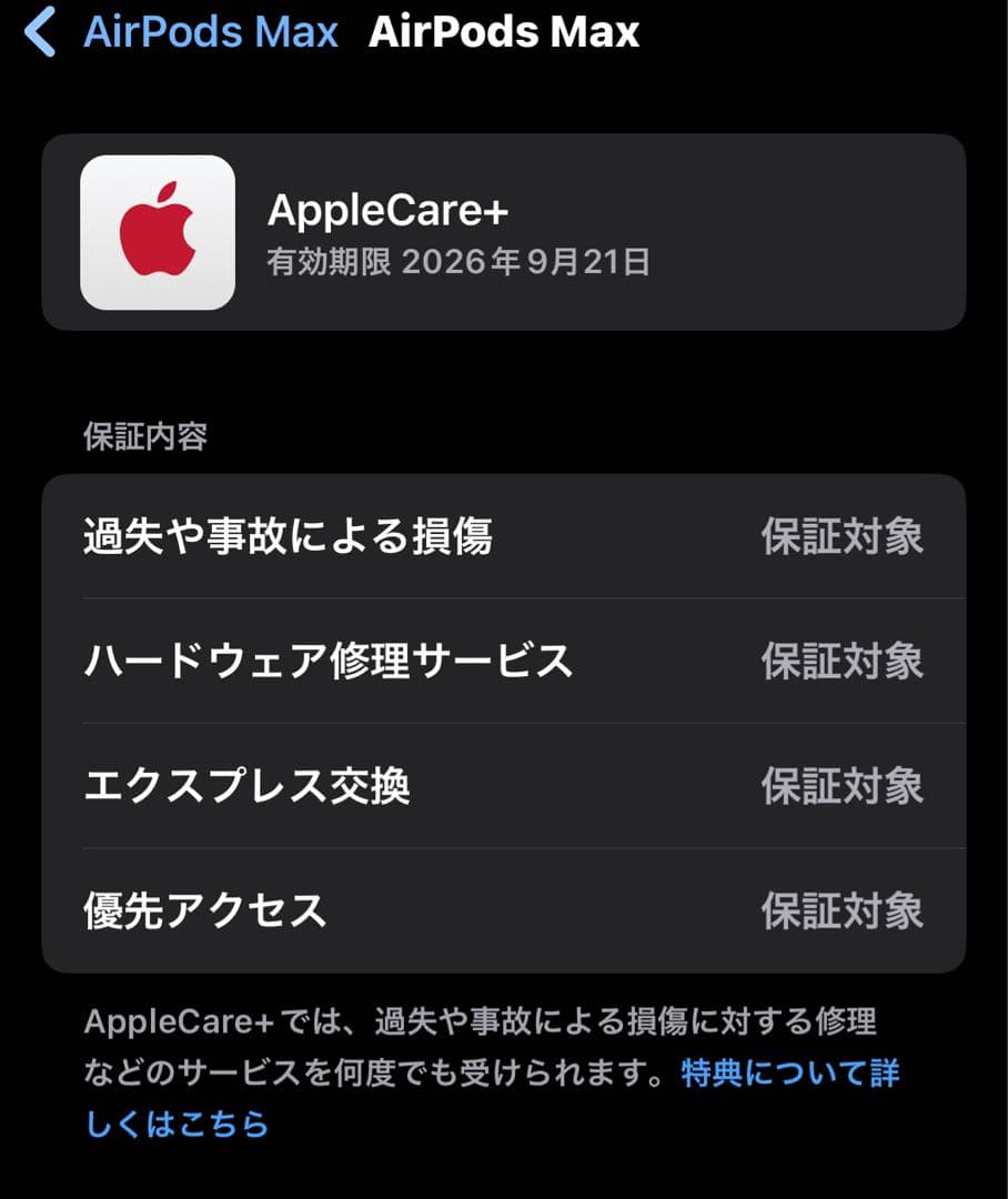 U AirPodsMax 第2世代 Type-C