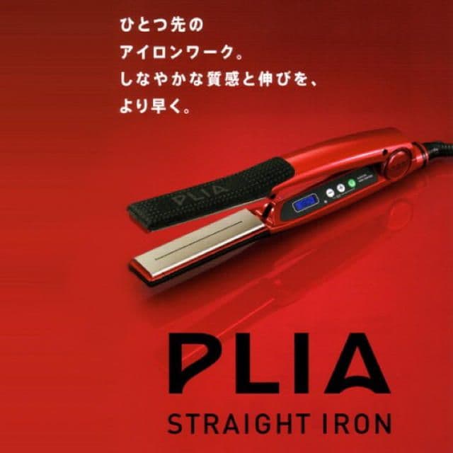 電源線新品 ルベル プライア ストレート ヘアアイロン PLIA 美容室専売品