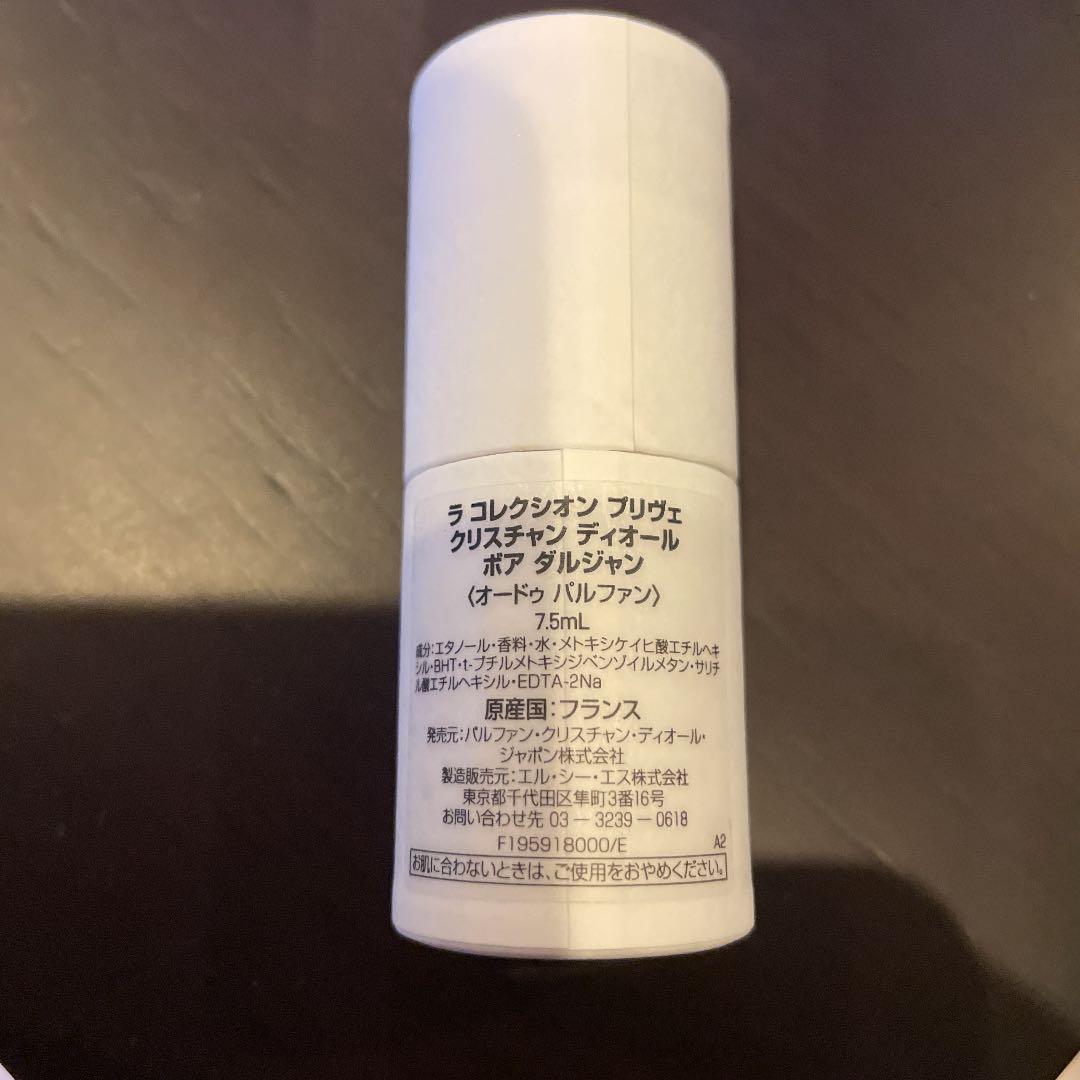 Dior オードゥ　パルファン