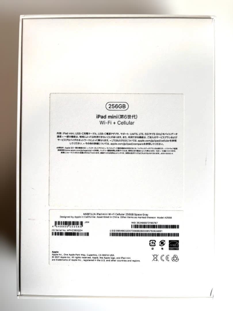 iPad本体 iPad mini 6 256GB Cellular+ AirPodsPro3