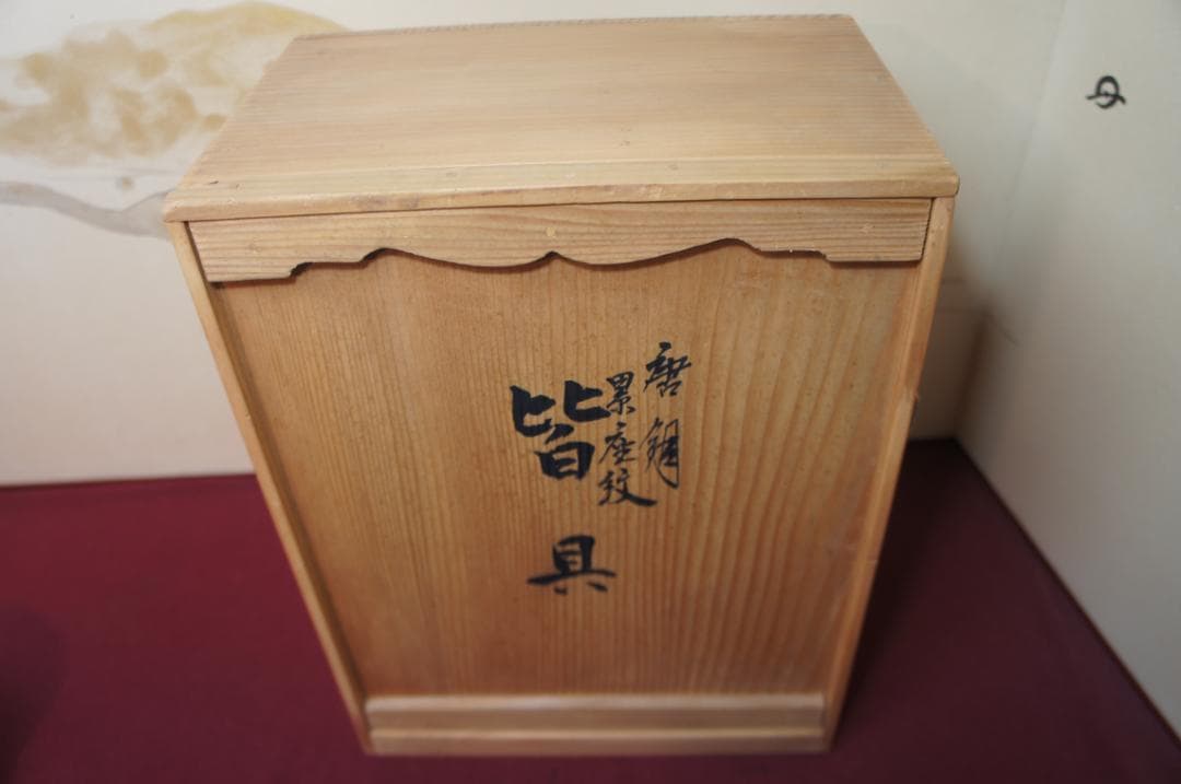 ☆在銘 唐銅皆具(累座紋)一式揃え 共箱 送料込み