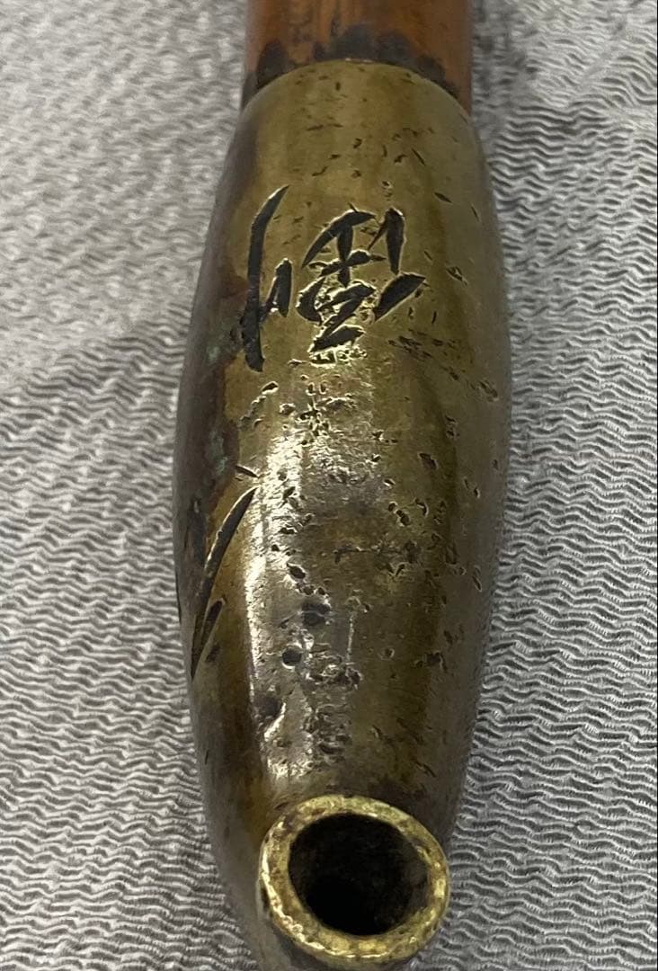 B323s キセル　煙管　銅製金具　太管　喫煙具　在銘　骨董