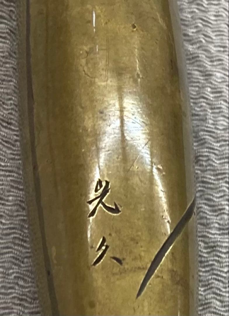 B323s キセル　煙管　銅製金具　太管　喫煙具　在銘　骨董