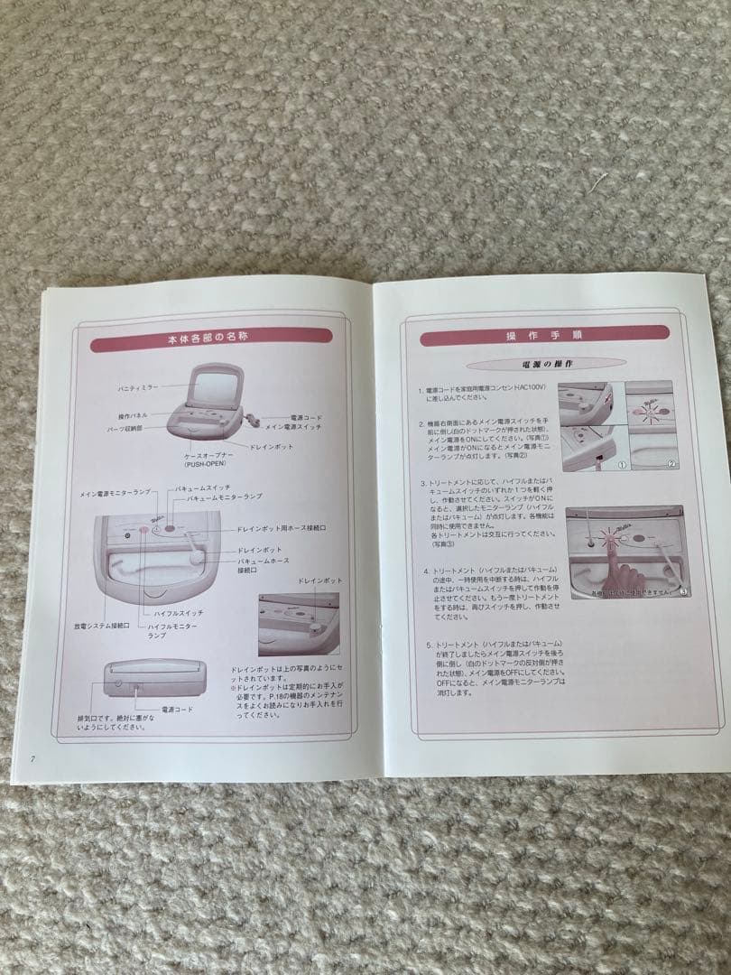 Face Refresher 2 美顔器 ホワイト