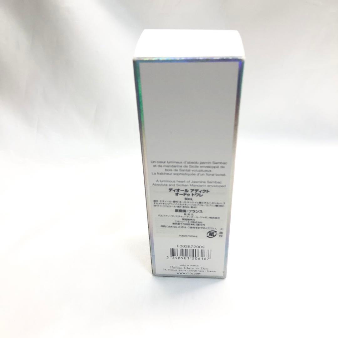 Dior Addict Eau de Toilette 50ml アディクト