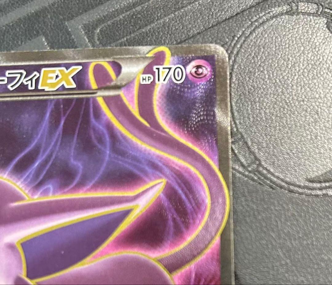 エーフィEX SR XY9 破天の怒り 084/080