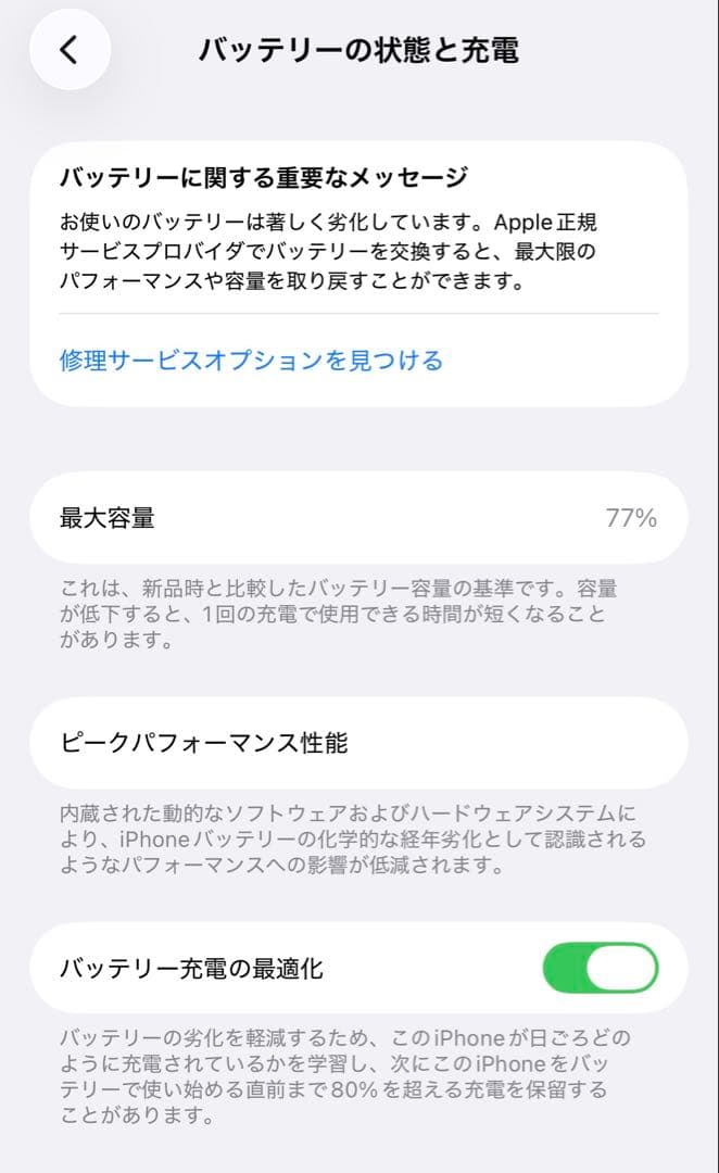 Apple iPhone 12 ブラック 64GB