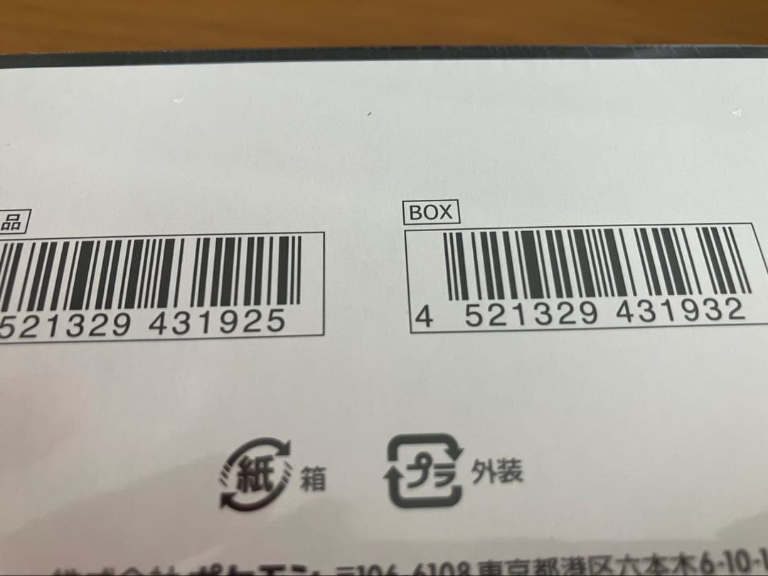 ポケモンカードゲーム MEGAドリームex 2box 新品未開封シュリンク付き
