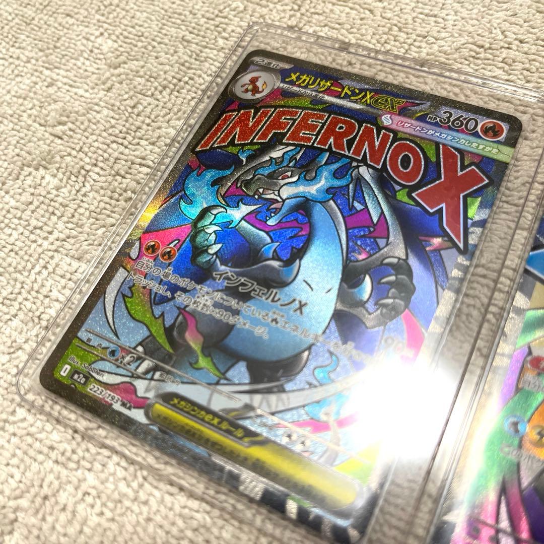 『美品』メガリザードン・メガカイリューex MAインフェルノX MEGAドリーム