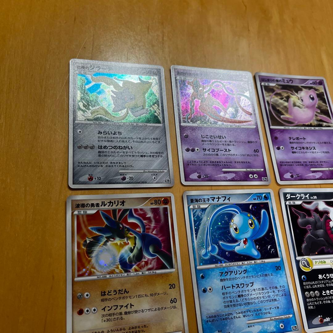 ポケモンカード DP セット 映画10周年記念 16枚 美品