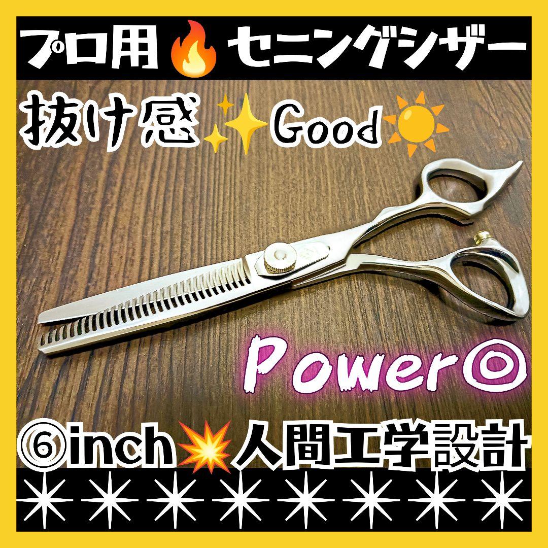 切れ味と抜け感の良い理美容師サロンセニングシザー♬シザー♬トリマートリミングも良