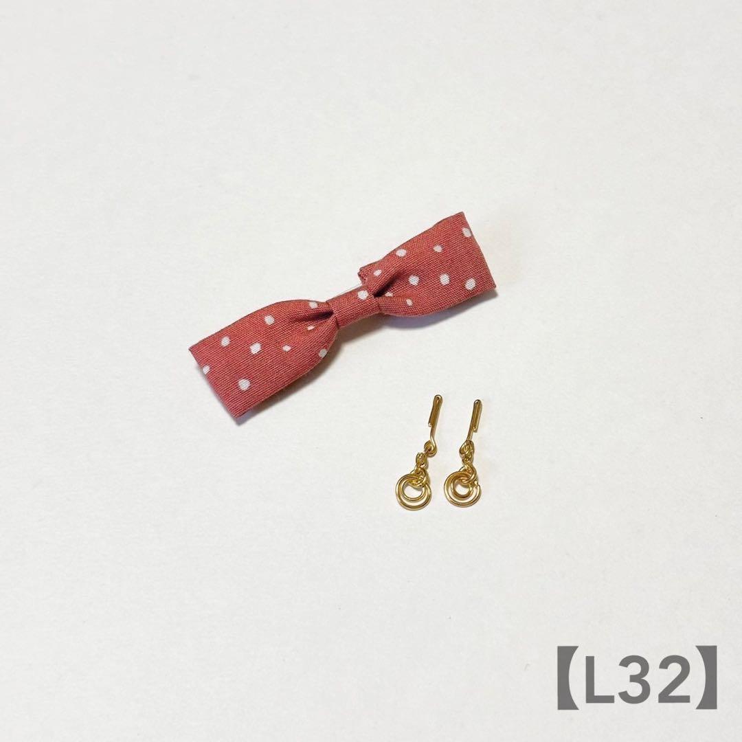 【L32】リカちゃん ヘアバンド&ピアスセット