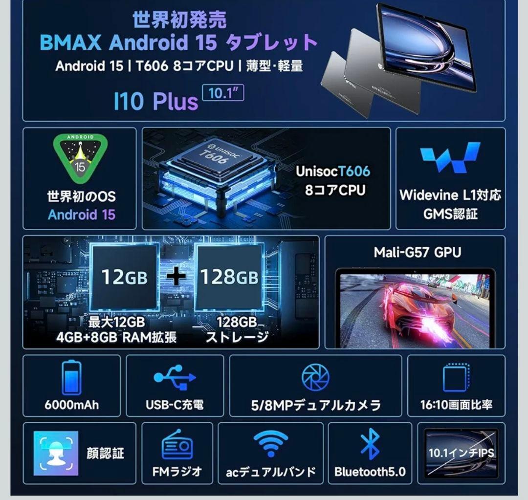 AI最適化OS Android15 アンドロイド 15 タブレット 10インチ