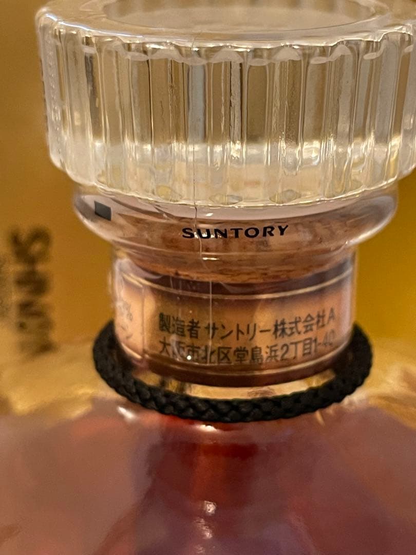 サントリー　響　裏　黒　ラベル　94年〜01年流通　43度　700ml 箱付