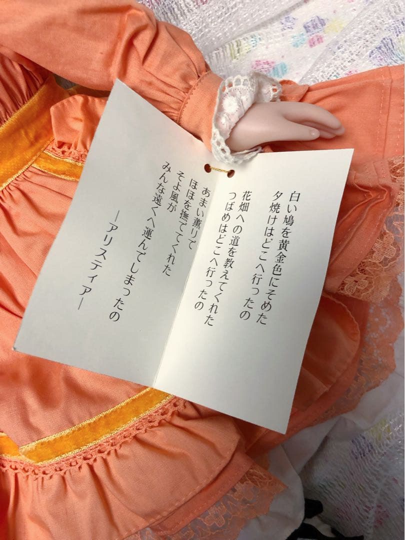 希少　昭和レトロ　セキグチ　サロンドール Alicetear アリスティア