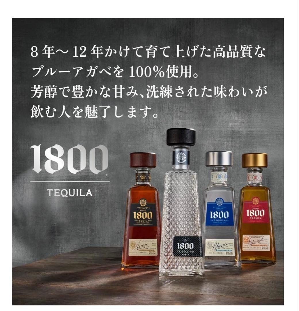 クエルボ1800 クリスタリーノ　テキーラ 35%
