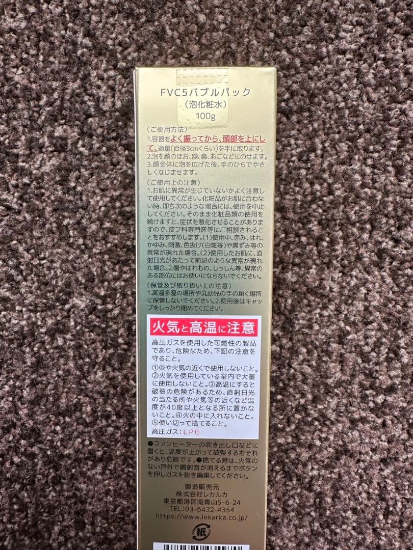 特価です♥️LEKARKA☆レカルカFVC5バブルパック⭐ドクターズコスメ⭐