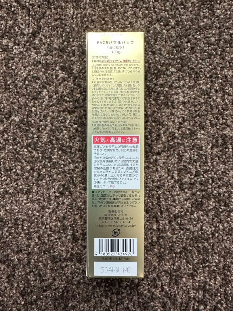 特価です♥️LEKARKA☆レカルカFVC5バブルパック⭐ドクターズコスメ⭐