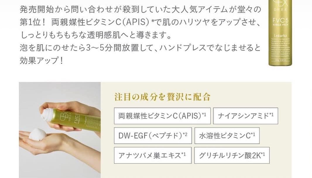 特価です♥️LEKARKA☆レカルカFVC5バブルパック⭐ドクターズコスメ⭐