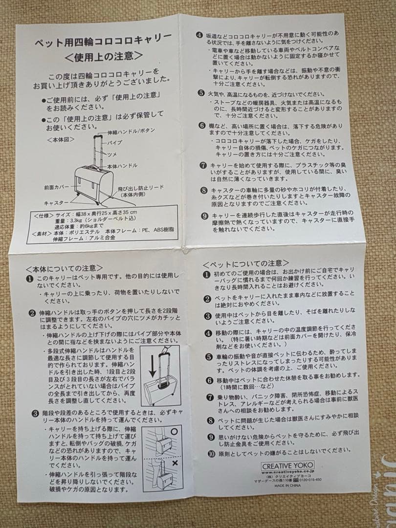 リサとガスパール コロコロキャリー